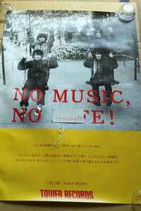 KANA-BOON タワーレコード NO MUSIC, NO LIFE. ポスター B1サイズ 難有り