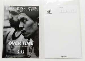 【送料込】「KAWASAKI BRAVE THUNDERS 2020-21 SEASON OFFICIAL DOCUMENTARY”OVER TIME”葛藤と、歓喜と、感謝と。」ポストカード＋チラシ