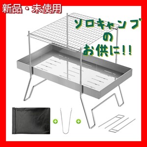 ★焚き火台 折りたたみ★ 焚火台 バーベキューコンロ 2人から4人用