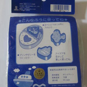 1995年 レトロ おかずカップ ラナバウツ 4個入り 弁当用 未開封 サンリオ まとめて 乗物 車 飛行機 船 日本製 男女 入手困難 コレクションの画像2