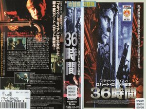 36時間　日本語吹替版　トリート・ウィリアムズ　VHS