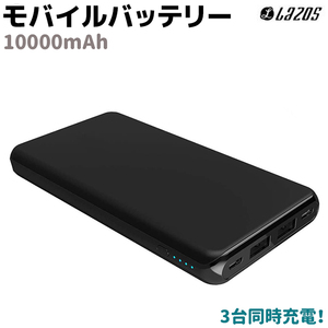  мобильный аккумулятор 10000mAh QC3.0 PD соответствует черный LAZOS 3 шт. одновременно зарядка Type-C QC/PD соответствует высокая скорость зарядка microUSB большая вместимость легкий тонкий тонкий 