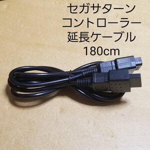 セガサターン コントローラー延長ケーブル