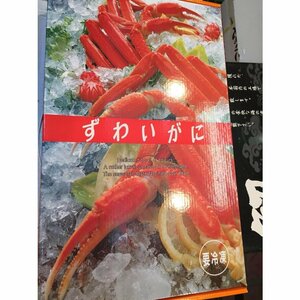 ボイルズワイガニ 足 ２Lサイズ 　2kg 化粧箱入　　今買い得