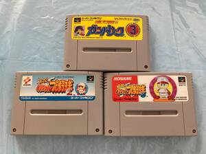 21-SFC-53 スーパーファミコン 野球セット ガンバリーグ パワフルプロ野球 94 2 動作品 SFC スーファミ