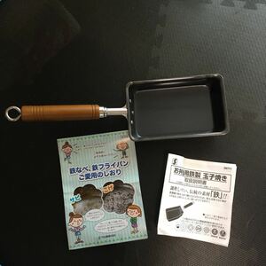 新品 玉子焼き フライパン　お弁当用　日本製　鉄製　安心