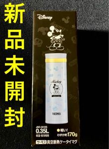 【新品未開封】サーモス　水筒　真空断熱ケータイマグ　ミッキーマウス　0.35L
