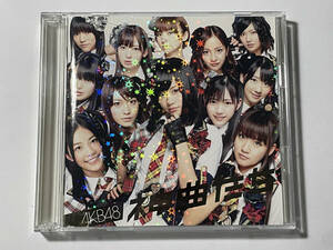 AKB48 神曲たち CD & DVD