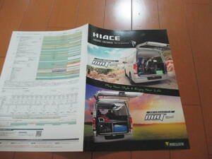  house 19012 catalog # Modellista # Hiace MRT luggage cusomize #2014.4 issue 7 page 