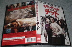 ★【カミングアウト・オブ・ザ・デッド】開封済み・セル専用DVDソフト1点〔JANバーコード：4961523278726/日本市場向け・正規品〕美品