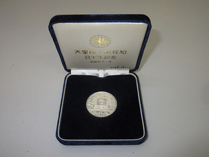 *si1445 heaven .. under .. rank 50 year memory original silver medal 20g Showa era 51 year memory medal Showa era heaven . souvenir silver free shipping *