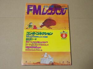 L4549　即決　FMレコパル　1978年4/3 No.8　政岡としや『オーティス・レディング』