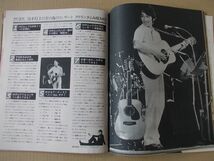 L4643　即決　ギターブック　1980年7月号　表紙/イルカ　オフコース　さだまさし　吉田拓郎　南こうせつ　岸田智史　松山千春_画像5