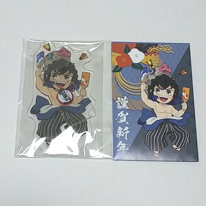 鬼滅の刃 鬼滅 正月 2021 アクリルスタンド アクスタ ポチ袋 嘴平 伊之助 ufotable カフェ
