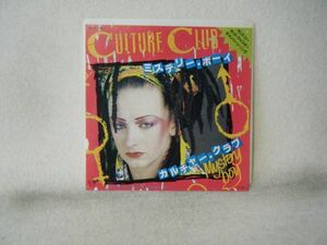 Culture Club-Murder Rap Trap VIPX-1667 PROMO