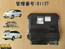 H18 エスティマ ACR50W 2AZFE エンジンコンピューター/エンジンコントロール/ECU_画像1