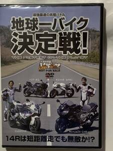 【未開封・非売品】ヤングマシン特別付録DVD「地球一バイク決定戦」