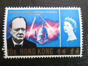 香港切手　1966年 チャーチル追悼記念　英植民地/保護領共通デザイン発行　10C 肖像画と大空襲下のセントポール寺院 未使用　シミあり1枚