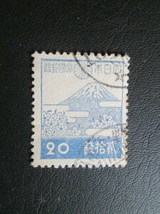 普通切手　使用済み　1942 第2次昭和　　20銭 富士と桜 　1枚　