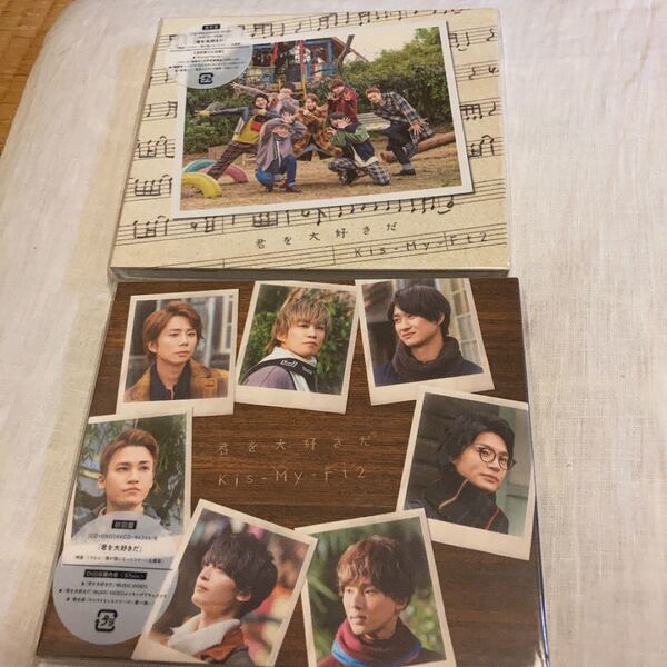君を大好きだ 2点セット kis-my-ft2
