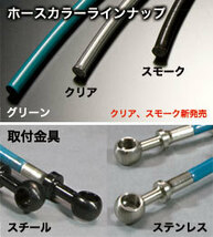 【Projectμ/プロジェクトμ】 テフロンブレーキライン Stainless fitting Green ニッサン テラノ YD21系 [BLN-024BG]_画像2