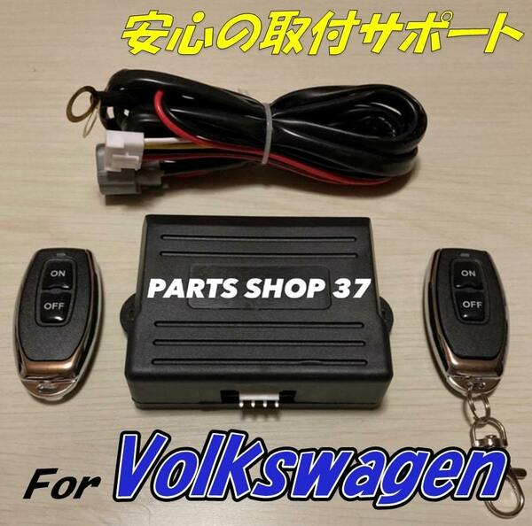 フォルクスワーゲン　純正可変バルブ　EBM リモコン　マフラー　アルテオン　ゴルフ　ゴルフR ゴルフGTI R-line TSI シロッコ　R