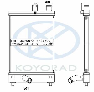 ハイエース サブ ラジエーター AT MT ターボ 用 KDH200 KDH205 社外 新品 ラド 製 KOYO 製 オールアルミ製 複数有 要問合せ