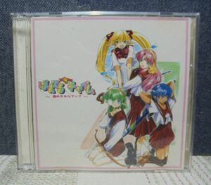 ぱすてるチャイム －恋のスキルアップ－　CD-ROM（ALICE SOFT）