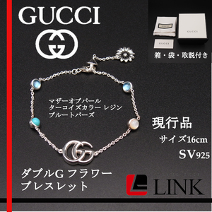 定価57200円【現行品】美品GUCCI グッチ ダブルG フラワー ブレスレット 表記16 レディース SV925 ブランドアクセサリー バングル