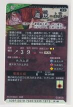 三国志大戦5　蜀　3弾　SR　ホウ統　蜀漢の礎　兵力上昇　コレクション用_画像2