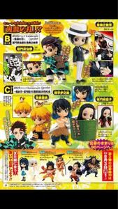 週刊少年ジャンプ応募者全員サービス鬼滅の刃Bコース竈門炭治郎 鬼舞辻無惨Cコース 竈門禰豆子 我妻善逸 嘴平伊之助