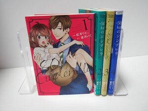 マイナス50kgのシンデレラ 1-5巻セット 紅月りと 望月いく レンタル使用品　-50kg