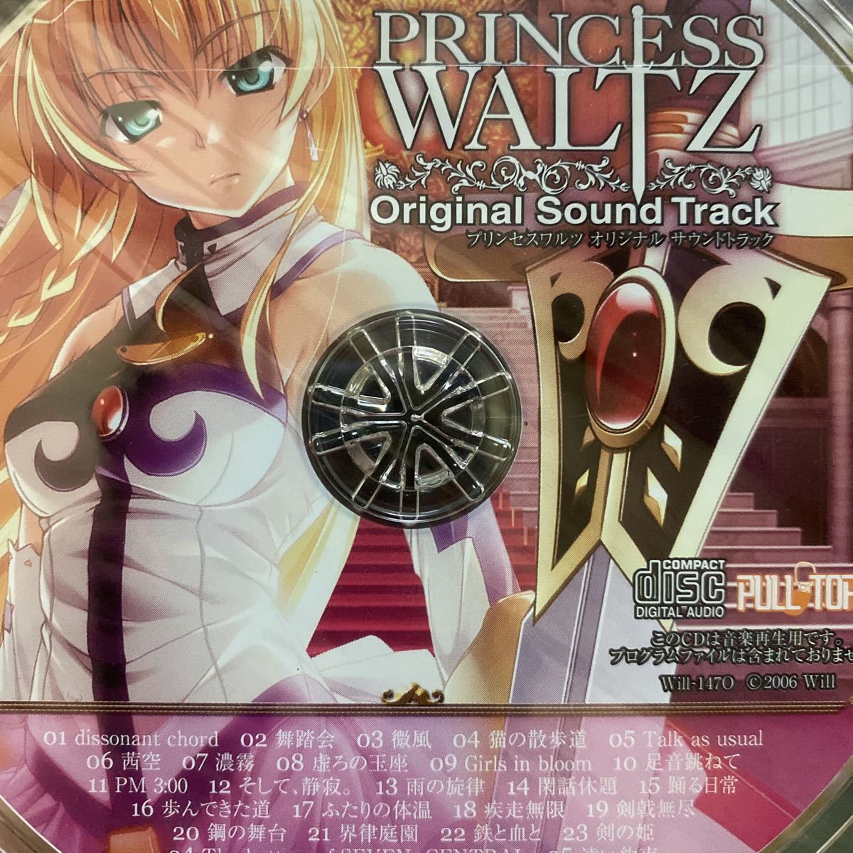 2025年最新】Yahoo!オークション -princess waltzの中古品・新品