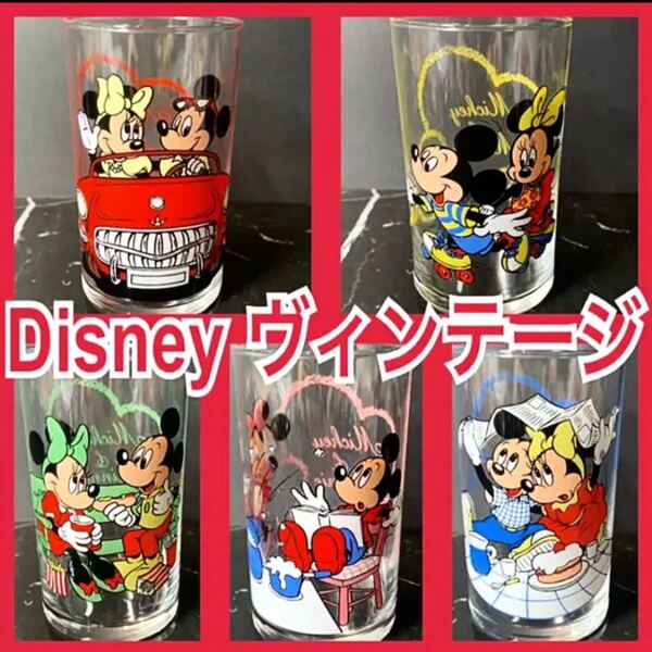 ヴィンテージ Disney ミッキー & ミニー 絵柄違い デート グラス