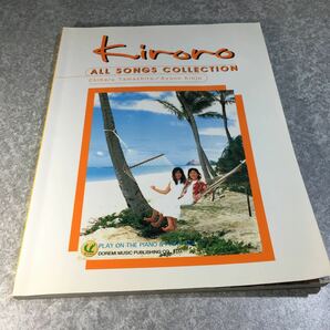 楽譜 Kuroko キロロ　ピアノ弾き語り全曲集　中古実用品