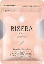 1袋 BISERA (ビセラ) 自然派研究所 [ 短鎖脂肪酸 酪酸菌 サプリ 乳酸菌 フローラ オリゴ糖 ] 30粒 / 1袋_画像1