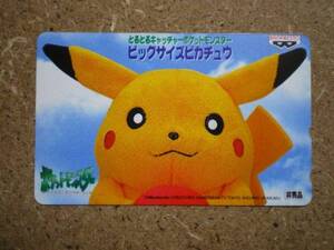 char・ポケモン ポケットモンスター ピカチュウ バンプレスト テレカ