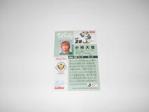 ●小林大悟　ヴェルディ1969　2002年Calbee J.League Card（039）1枚_画像3