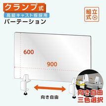 日本製 アクリルパーテション 透明 W900mm×H600mm デスク仕切り アクリル板 間仕切り 飛沫防止 組立 ホルダー足 パーティション lap-9060_画像1