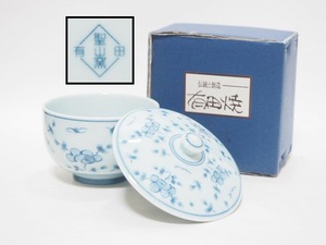 A0432 有田焼 聖山窯 造 蓋付 湯呑 紙箱付 ☆ 和食器 煎茶道具 煎茶器 茶器 湯飲 汲出 茶碗 お茶 番茶 煎茶 応接 青花 磁器 良品 美品 無傷