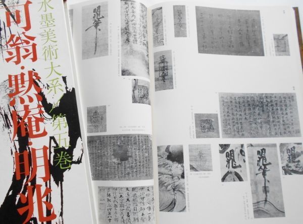 黙庵の値段と価格推移は?|2件の売買データから黙庵の価値がわかる