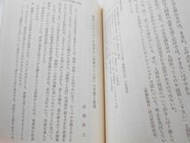 希少本 話力運動の歩み 話力研究所 永崎一則 日本における話力運動の周辺とその歴史 現一般社団法人話力総合研究所 話し方スピーチ実態指導_画像10