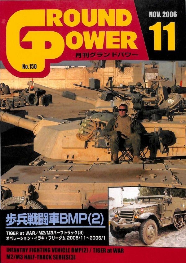 特別商品も揃えた世界最大の ロシア軍 歩兵戦闘車 BMP-2 実車 タグ 栓