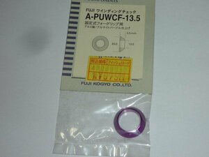 F247 Fuji ワインディングチェック A-PUWCF-13.5 ①