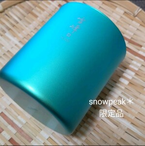 【snowpeak】スタッキングマグ雪峰H300HAKUBA