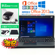 大容量HDD250GB Lenovo ThinkPad E530 Celeron B815 メモリ4GB Win10 15インチ大画面 Office2013 WIFI/DVDワード エクセル パワーポイント2_画像1