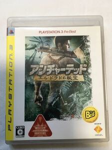 【中古PS3】アンチャーテッド エル・ドラドの秘宝 PLAYSTATION3 the Best PS3ソフト ゲームソフト