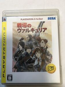 【中古PS3】戦場のヴァルキュリア SEGA PLAYSTATION3 the Best PS3ソフト ゲームソフト