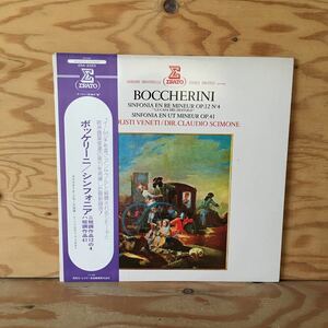 Y7FL1-210625 レア［LP レコード ボッケリーニ シンフォニア ニ短調作品12の4 ハ短調作品41 シモーネ 33 1/3 rpm STEREO ERA2053］