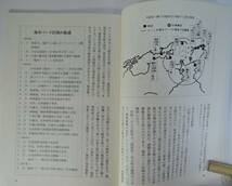 ☆05A■まちづくりは市民の手で　とくしま海洋パーク市民運動の記録■海洋パークの中止を求める連絡協議会_画像4